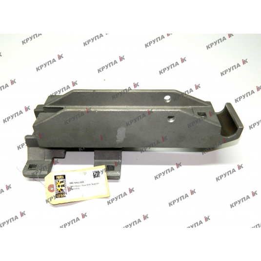 Супорт правий мисовий ( башмак )