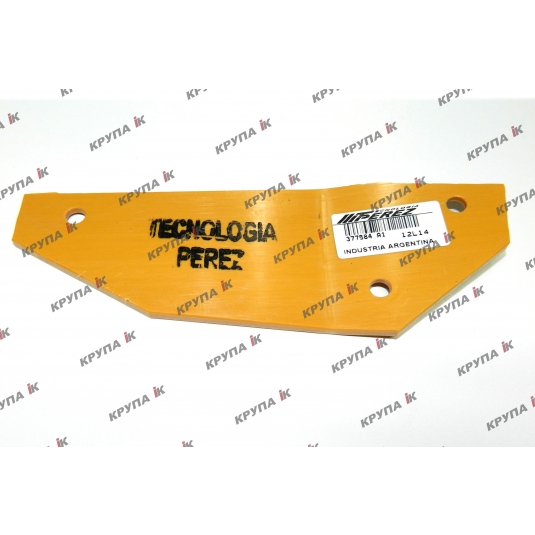 Башмак крайній правий пластмасовый жниварки Flex 1020,3020  377584A1 волнистый ASN JJCO322584 