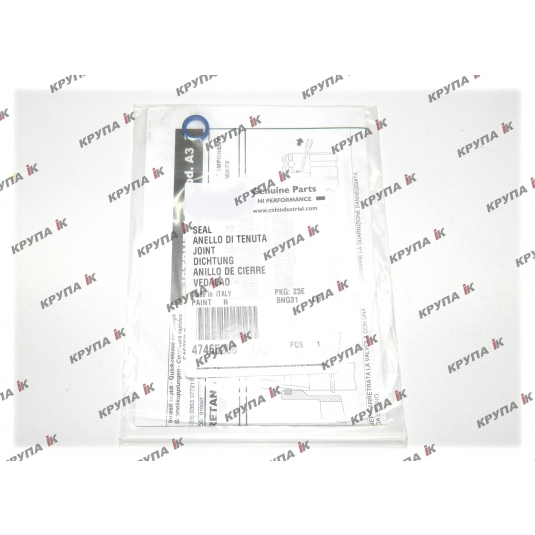 Ущільнення для гідромуфти 86623899 (к муфте 87691267)