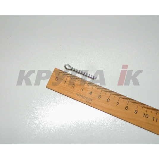 Шплинт пружинный 80130007